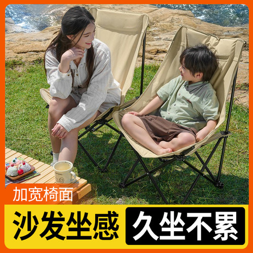 户外折叠月亮椅露营野餐椅