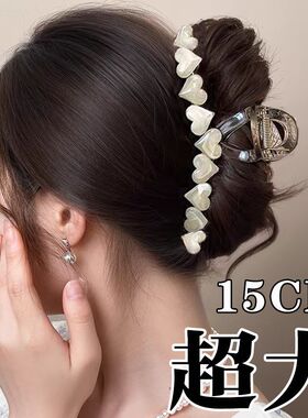 15CM超大号抓夹白色爱心发夹女新款高级感抓夹发量多百搭盘发夹