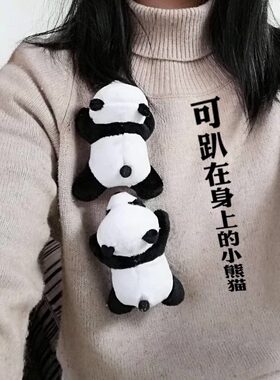 熊猫胸针趴趴熊卡通可爱