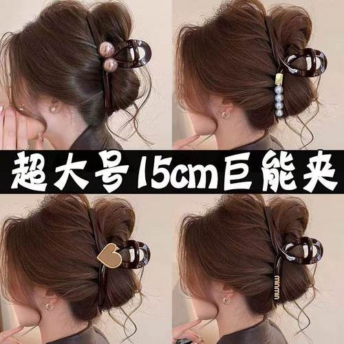 超大号发量多15cm高级感抓夹