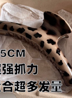 15cm超大号2025豹纹弧形波点抓夹