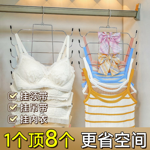 内衣挂架家用宿舍衣柜背心吊带整理架多功能内衣裤挂内衣神器