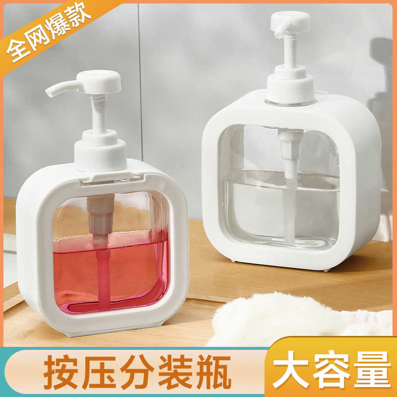 卡通按压式洗衣液分装瓶洗洁精洗衣液替换瓶按压瓶旅行乳液分装瓶
