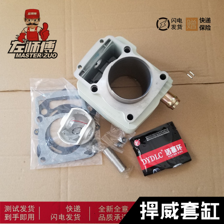 江苏宗申 悍威套缸 缸套200 250 300水冷发动机套缸 捍威威锋缸体