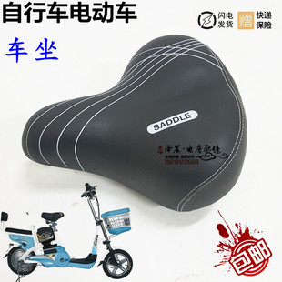 电动车坐垫 雅迪绿源爱玛新日小鸟电瓶车鞍座电动自行车座垫座子