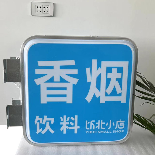 圆形双面手机广告牌超薄led灯箱