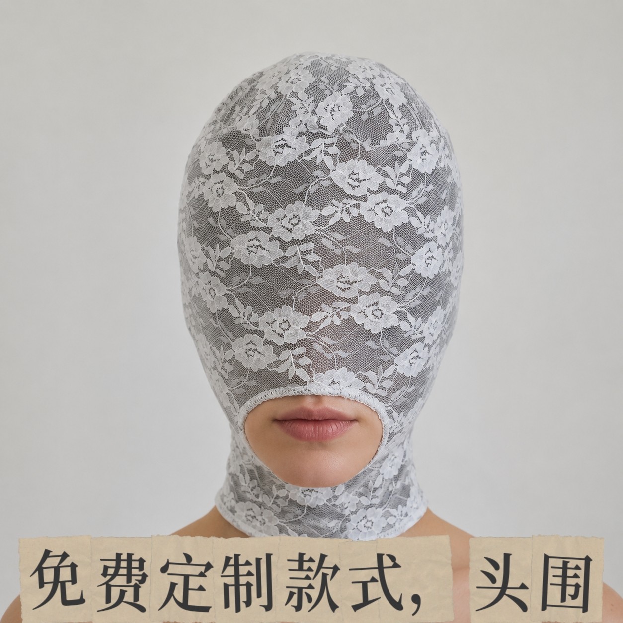黑白色双拼花蕾丝蒙面头套不露脸弹力黑丝面罩开口鼻全包女戴神秘