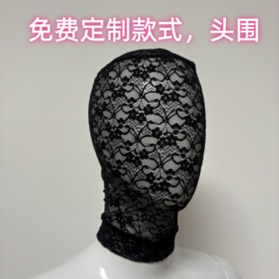 黑色花蕾丝蒙面头套弹力面罩全包面具漏嘴女生戴角色性感cos演出