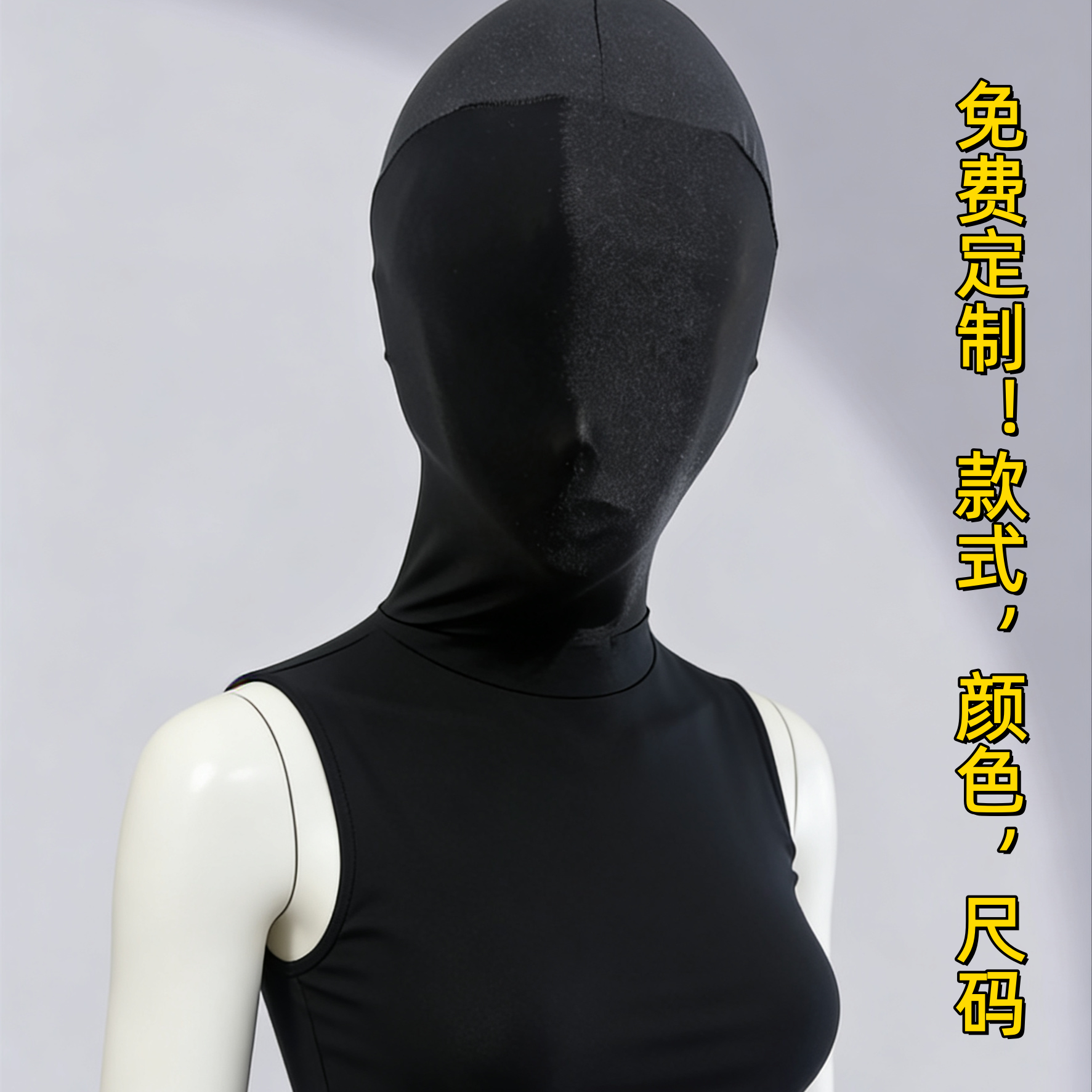 有趣开脸插肩莱卡紧身衣头套面具蒙面情感百搭户外cos角色演出