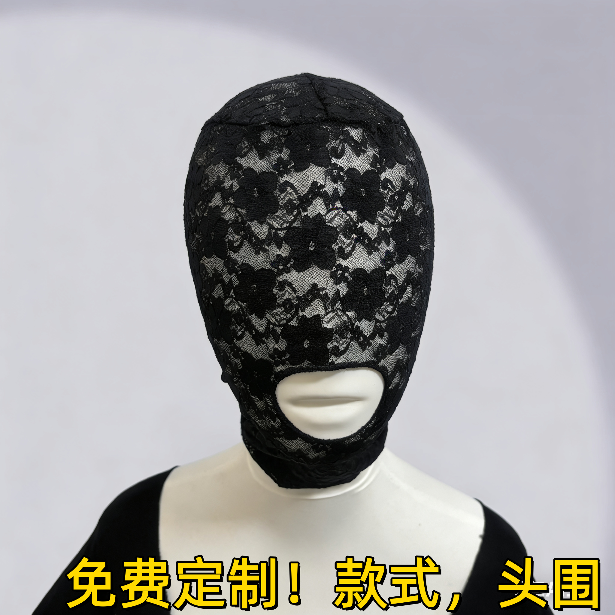蕾丝花纹头套面罩弹力全包面具漏嘴女生戴蒙面角色演出cos神秘