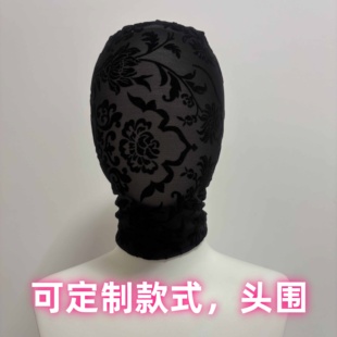 蕾丝花纹蒙面头套面罩弹力全包面具漏嘴女生戴角色性感演出cos