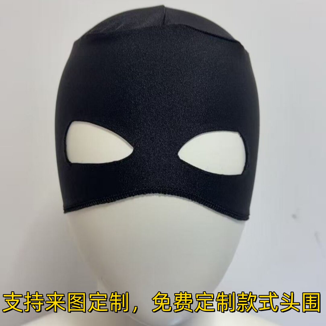 莱卡蒙面头套高弹力半包头面罩搞怪面具漏嘴女戴角色神秘cos演出