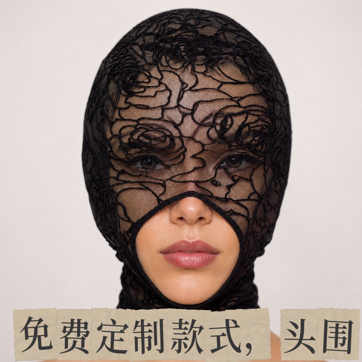 黑玫瑰花蕾丝蒙面头套弹力面罩全包面具漏嘴女戴角色神秘cos演出