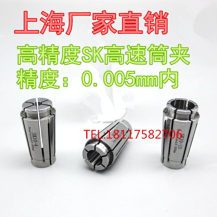 SK刀柄专用夹头，SK高速机弹簧夹头，SK20高精度筒夹3mm-20mm特价