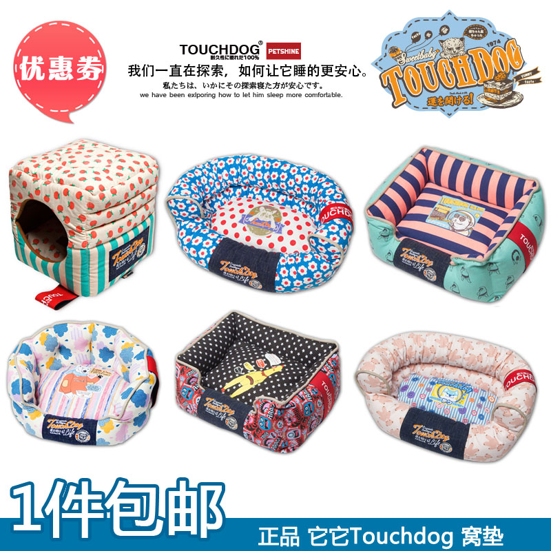 它它touchdog狗窝比熊小狗屋包邮