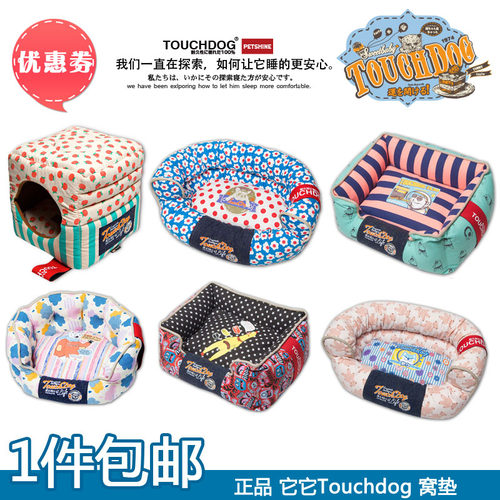 它它touchdog狗窝比熊小狗屋包邮