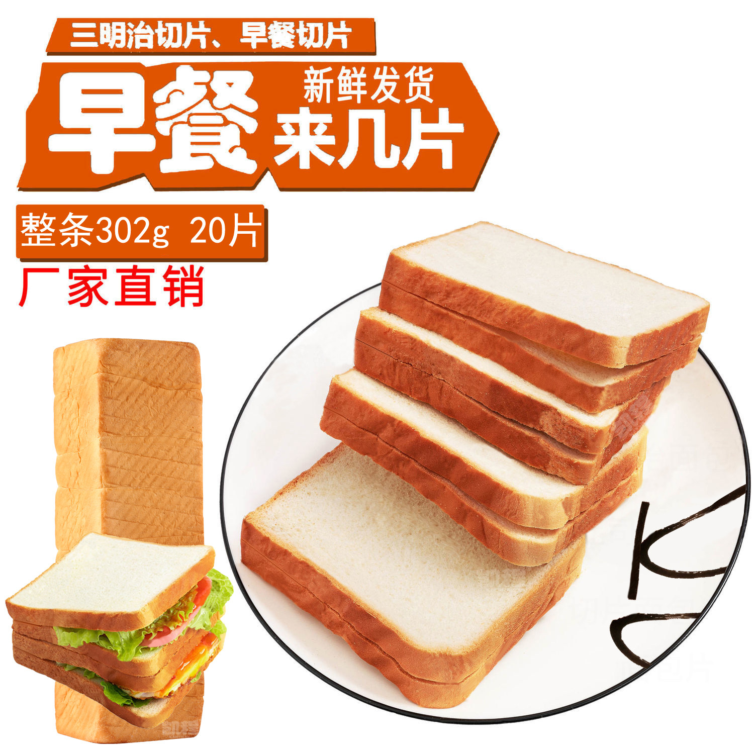 【凯程】新鲜早餐吐司面包片切片三明治代餐全麦零食商用手撕,零食/坚果/特产,吐司面包,淘宝优惠券,粉丝福利购,淘宝优惠卷