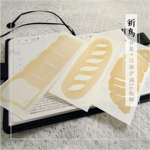 【祈鸟】古川纸工面包系列美浓和纸便笺便签拼贴背景新