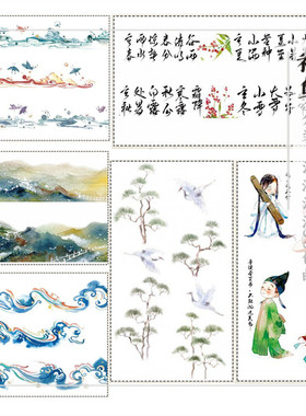 【祈鸟】万喵屋和纸胶带分装人物古风风景松鹤志川红尘节气萌兮