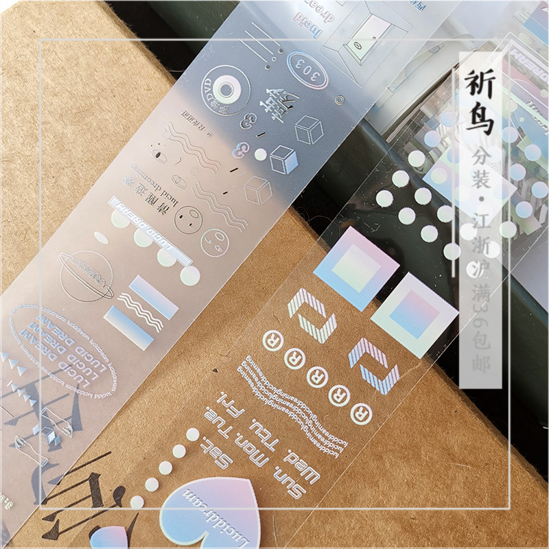 造梦指南Luciddream雾面pet