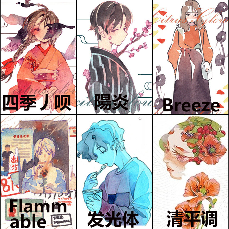 祈鸟四季丿呗阳炎breeze清平调citrusglow江湖食为天和纸胶带分装