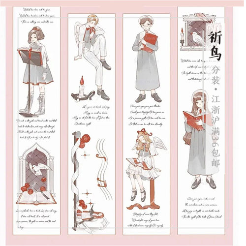 祈鸟胶带分装搬砖组人物