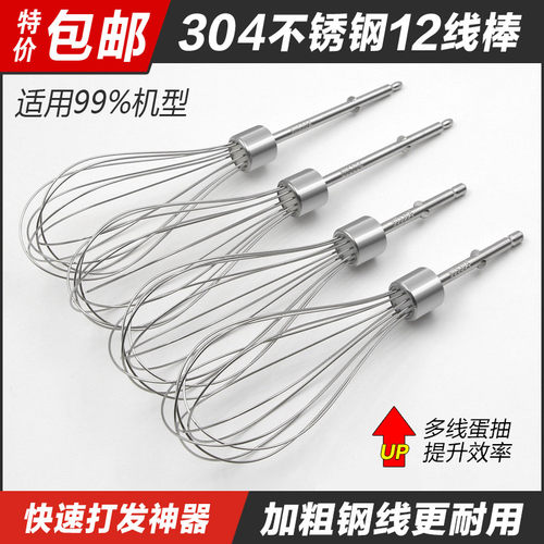 快速打发蛋清奶油搅拌棒加粗蛋抽