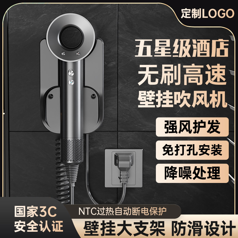 酒店宾馆壁挂式吹风机高速大风力