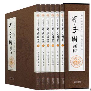 芥子园画传 全六册 芥子园画谱  艺术 临摹 品鉴 绘画 山水画谱 梅、兰、竹、菊画谱 花卉、虫草及花木禽鸟谱 人物画谱怎么看?
