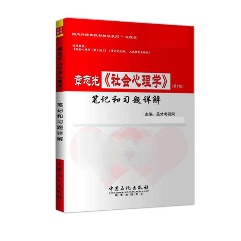 配人教社教材备考2025考研专图片