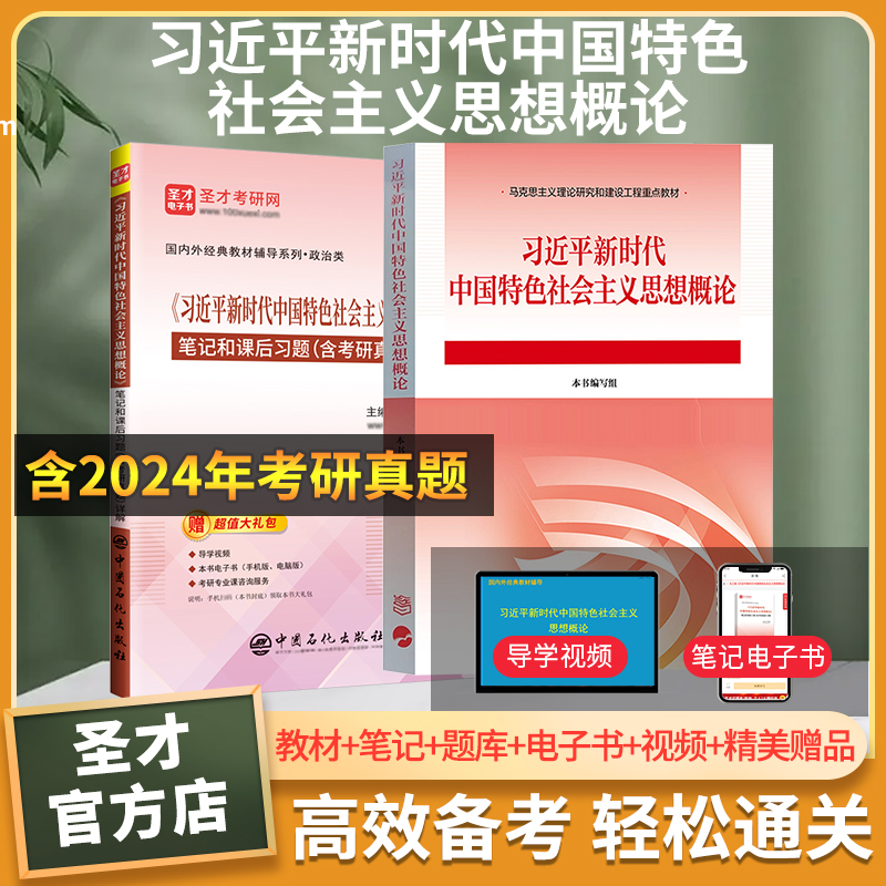 马原毛中特思修近现代史教材习题