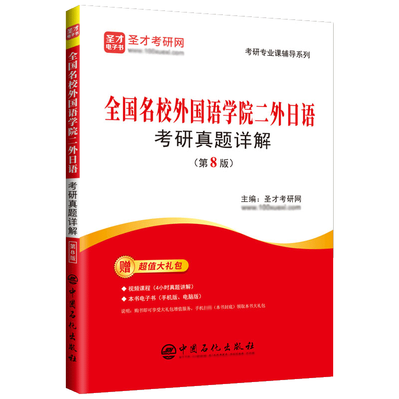 2027考研全国名校外国语学院
