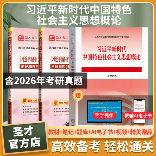 马原毛中特思修近现代史教材习题