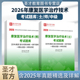2026康复医学与治疗技术师士初级中级圣才题库含2025真题章节题库模拟试题冲刺试卷考点手册华励红宝书蓝题集口袋书 含视频资料
