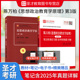 教材陈万柏张耀灿考研笔记和课后习题详解2025年真题详解考研政治复试803电子书圣才正版 备考2027考研思想政治教育学原理第三版 3版