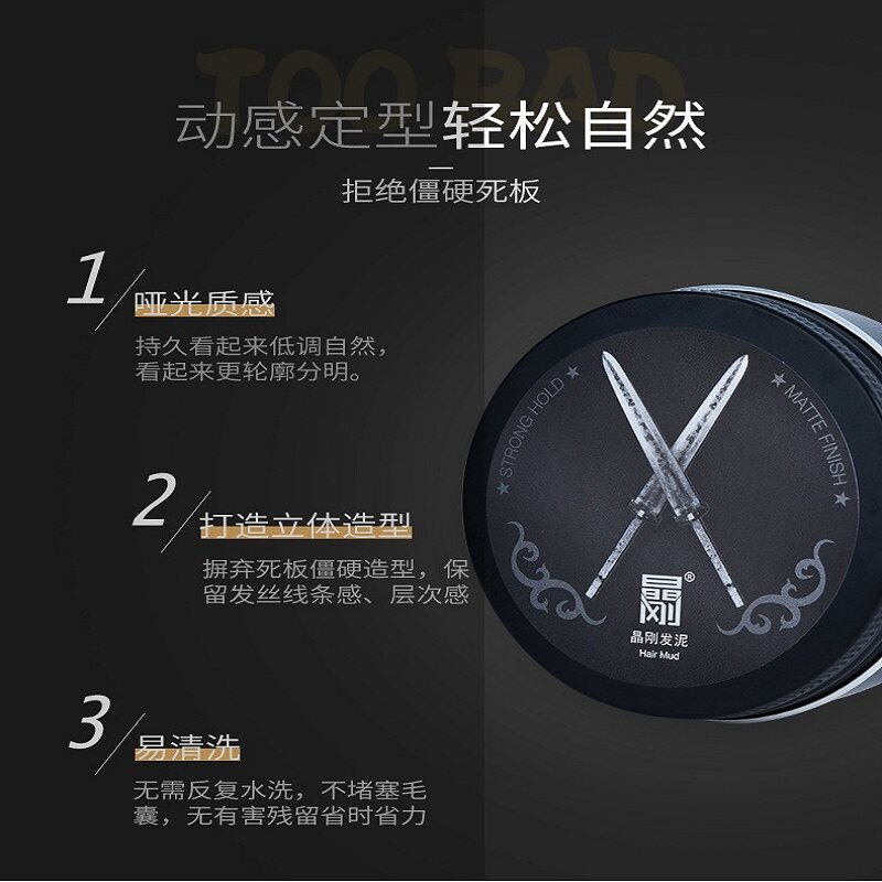 晶刚啫喱膏定型剂发蜡发泥水持久男士强力造型泥哑光自然亮发蓬松