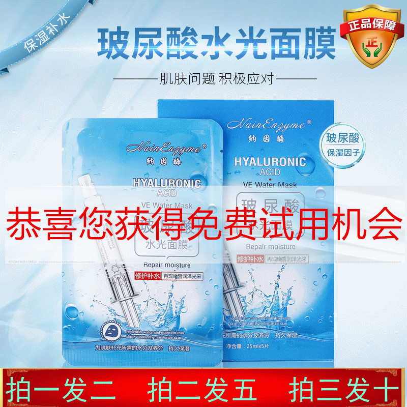 需要用券玻尿酸水光蚕丝面膜补水保湿美白提亮肤色收缩毛孔紧致皮肤5片装