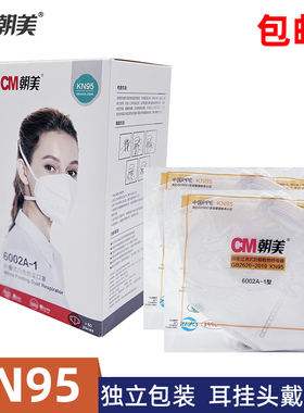 朝美6002A-1白色头戴式耳挂式四层KN95防护含熔喷布带海绵条口罩