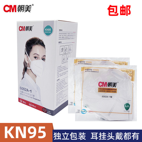朝美KN95防尘或细菌无纺布熔喷布