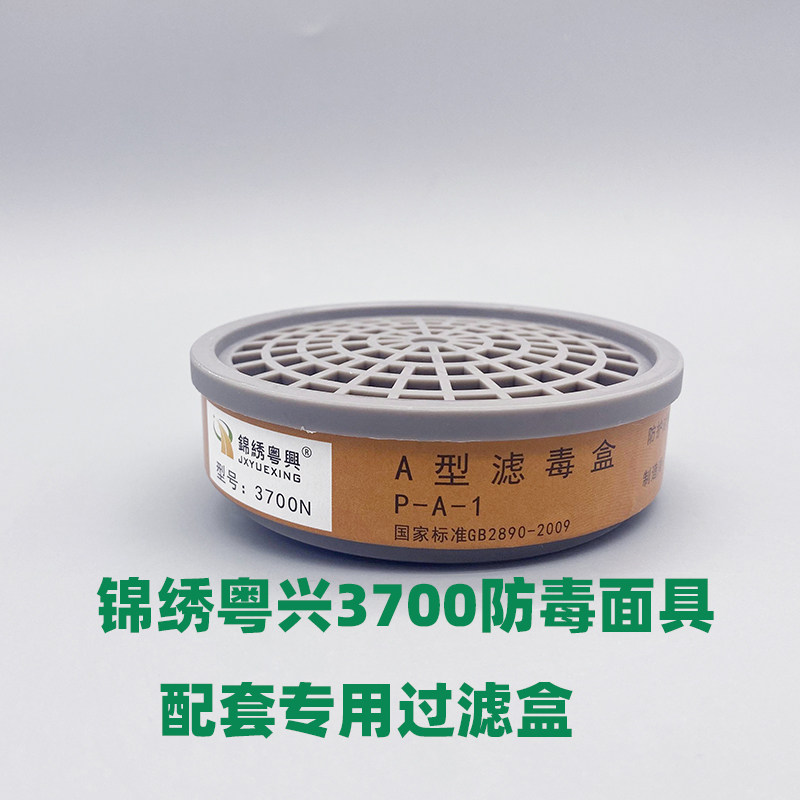 甲醛活性炭防油漆化工气体滤毒盒