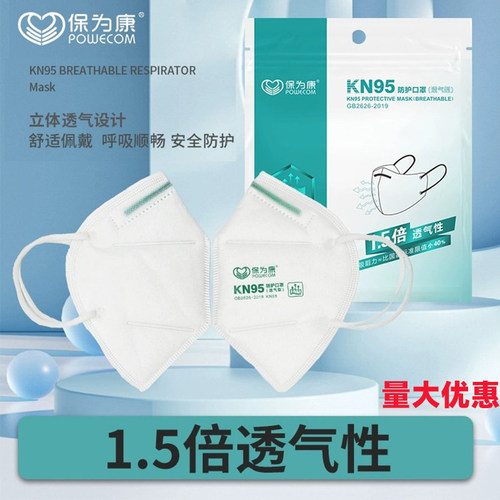 保为康粉尘飞沫雾霾熔喷布无纺布
