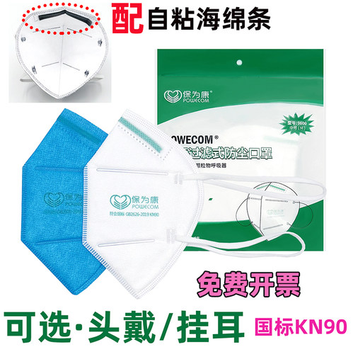 防尘口罩无纺布熔喷布保为康飞沫