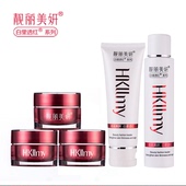 2面部护理套装 正品 HKllmy白里透红靓丽美妍3 五件套