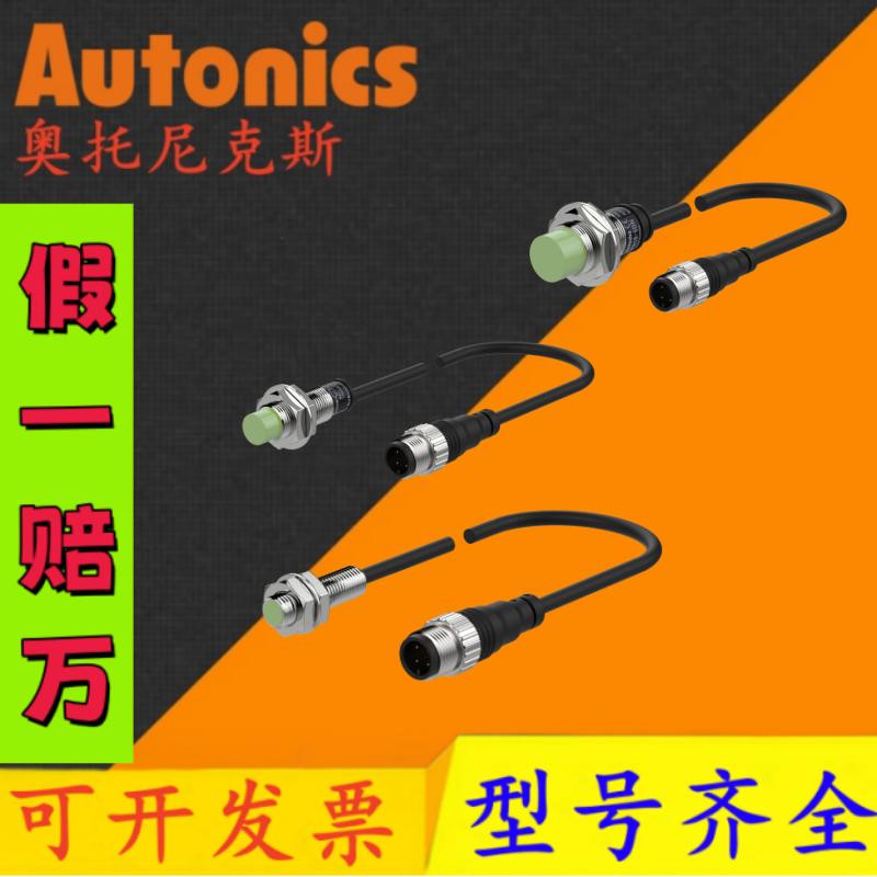 奥托尼克斯接近开关 PRW08-1.5DN 2DP PRW12-4DN 4DP 18-8DN 8DP