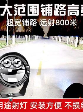 汽车led激光射灯中网大灯货车越野透镜远光外置灯雾灯改装远光炮