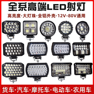 货车led射灯12v24伏超亮工程挖掘机叉车农用车汽车大倒车灯改装