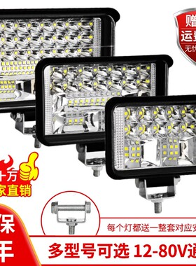 电动摩托车灯三轮车灯超亮led大灯强光电瓶车12v外置照明前车射灯