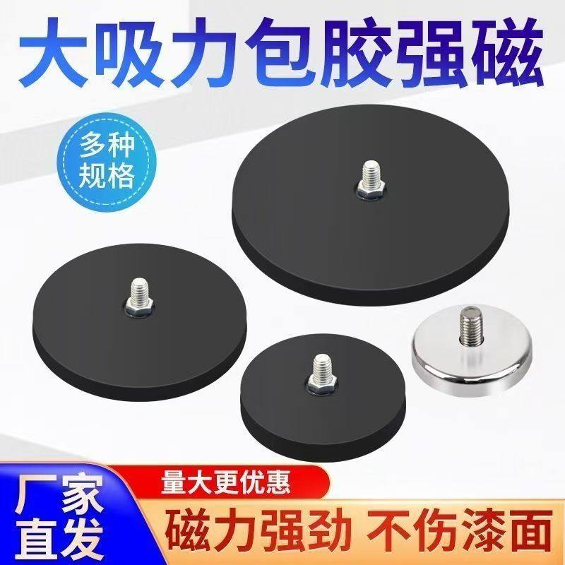 强磁磁铁吸盘车顶强力吸铁石圆形包胶led支架汽车射灯固定底座,电子元器件市场,吸铁石/磁铁/强磁/巴克球,淘宝优惠券,粉丝福利购,淘宝优惠卷