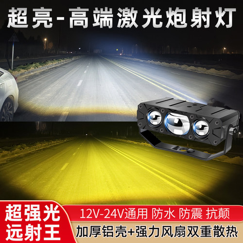 G300激光中网射灯远近一体超亮