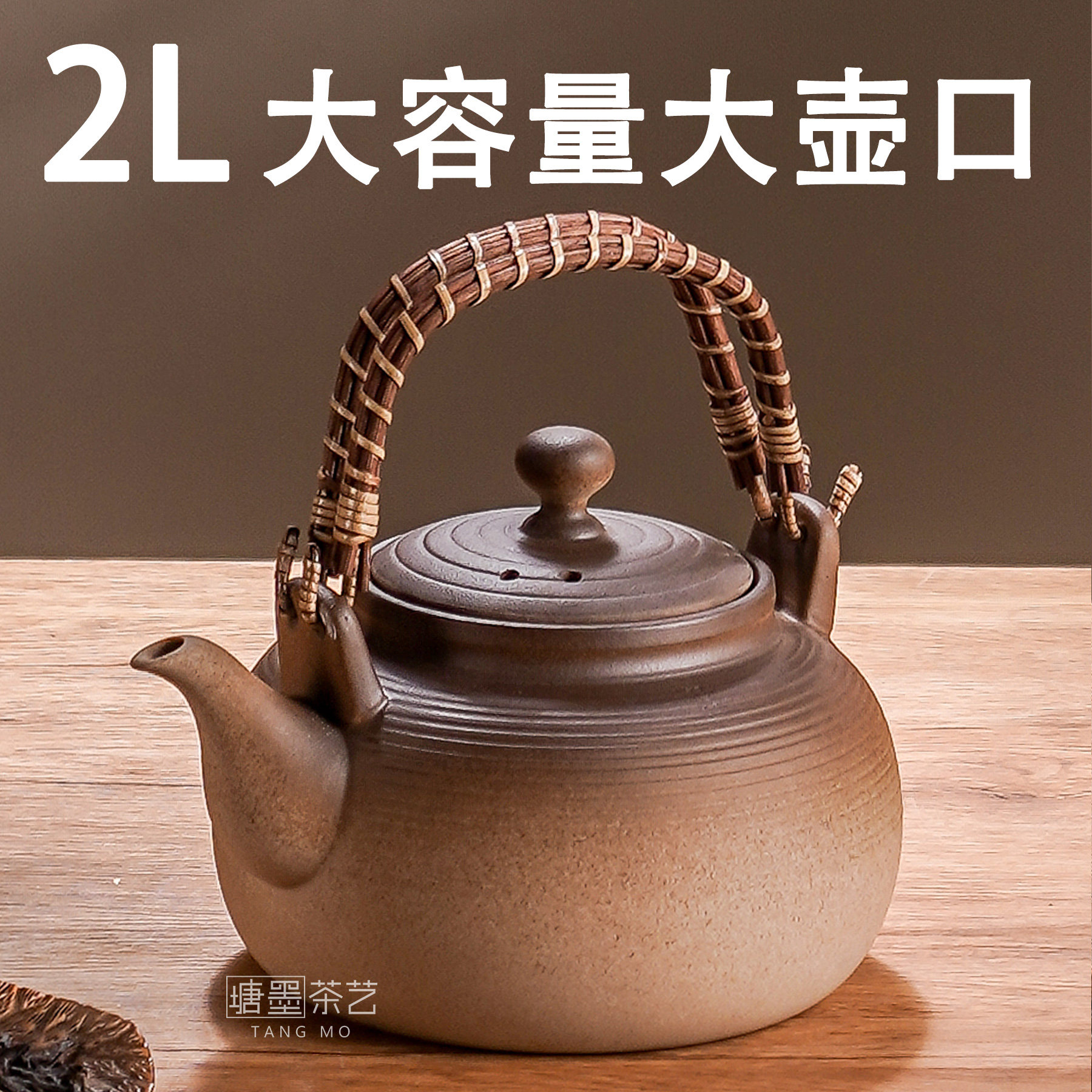 原矿2升双藤提梁煮茶壶明火烧水壶大容量家用无釉电陶炉养生陶瓷